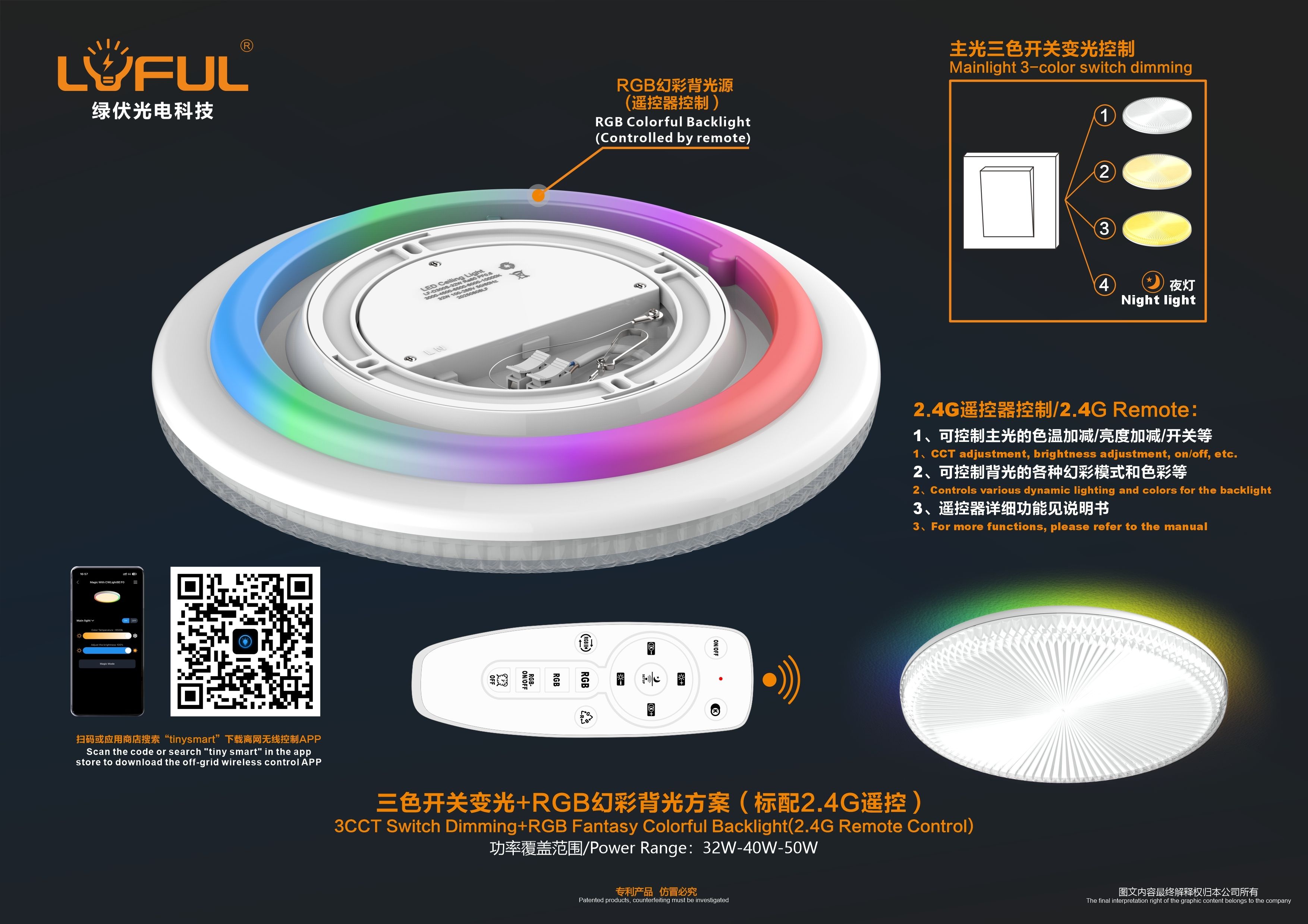 RGB ceiling light