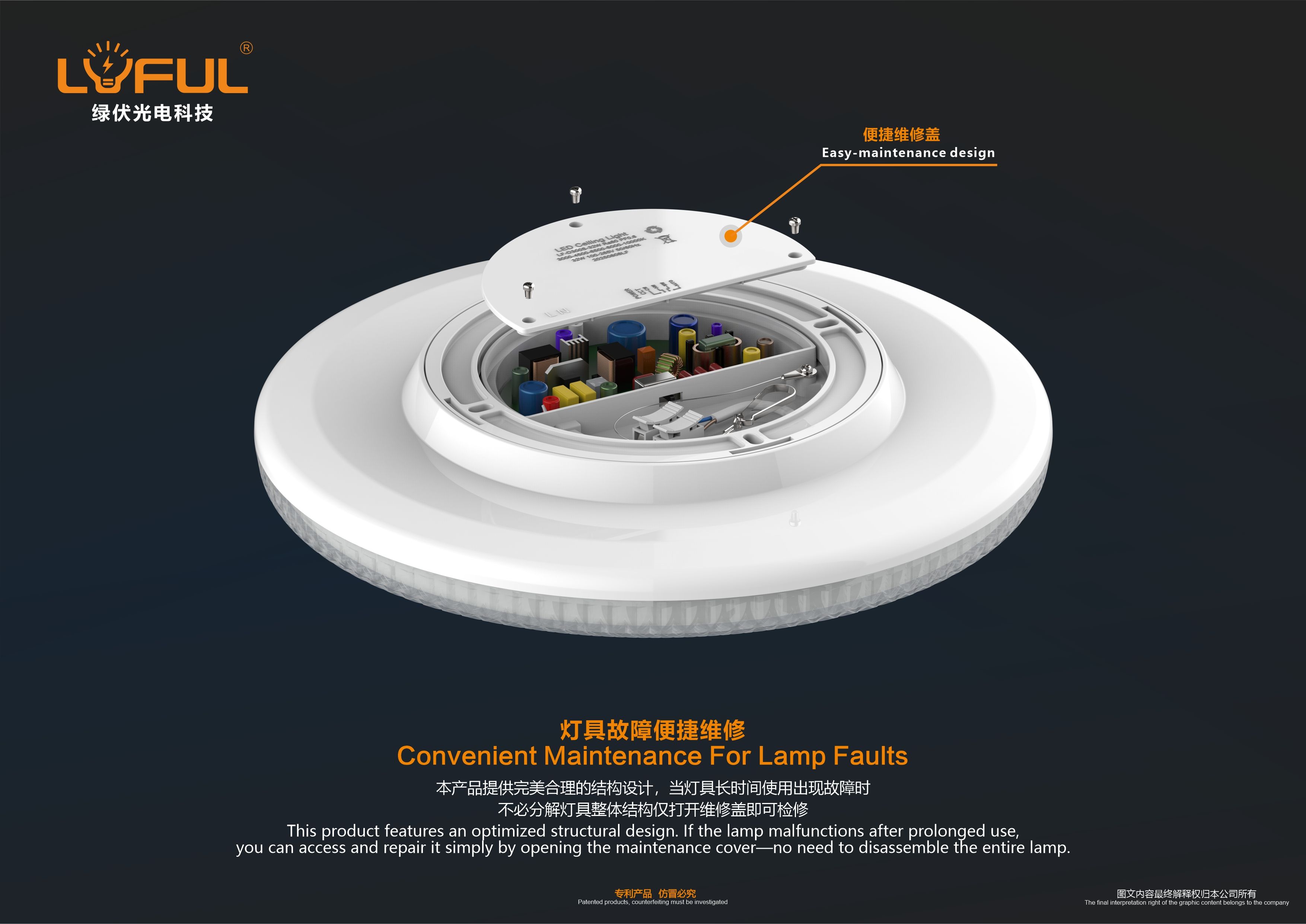 easy to repair the ceiling light