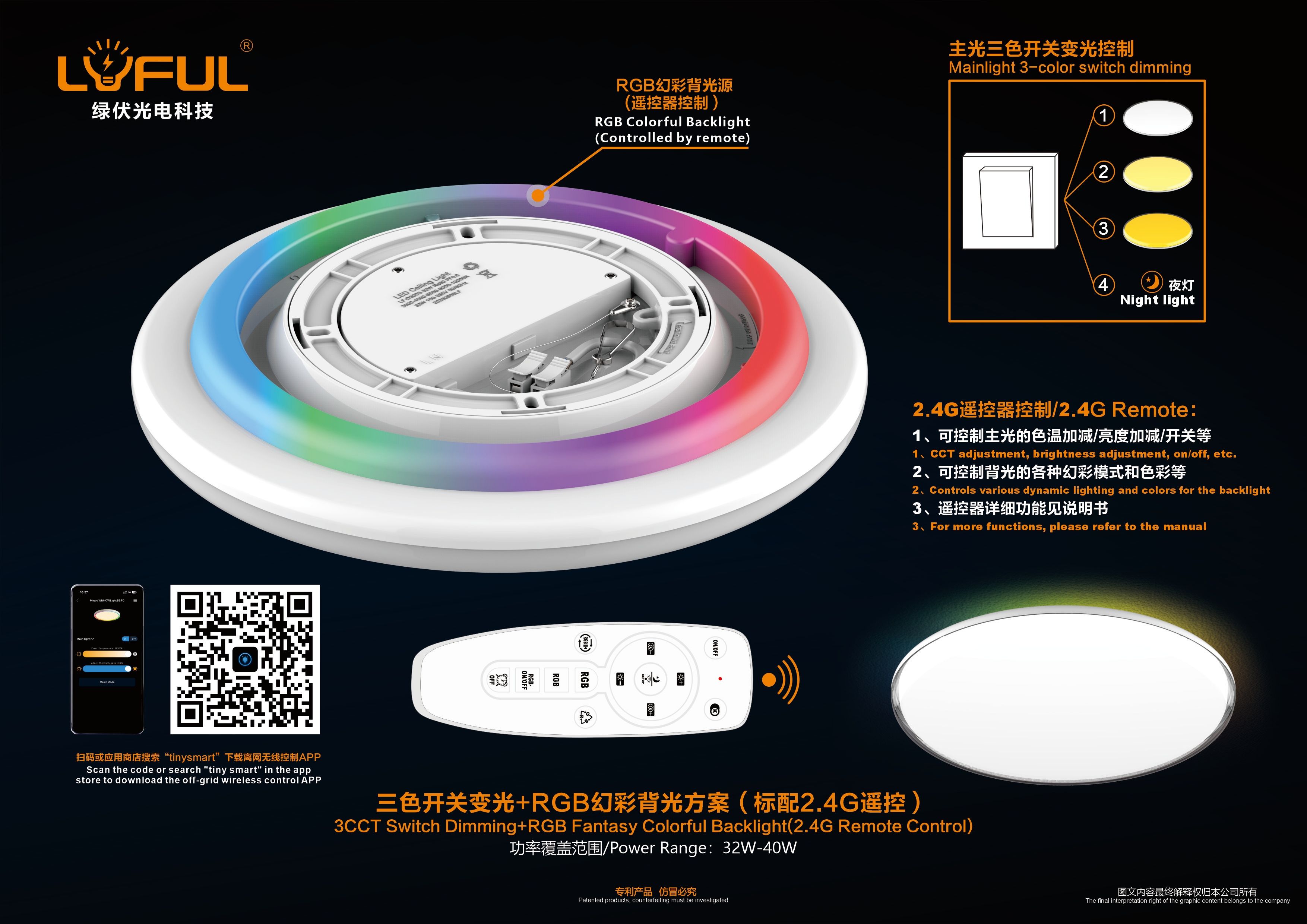 RGB ceiling light
