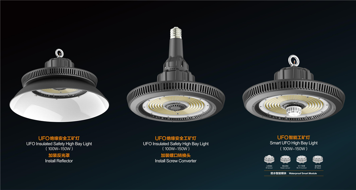 2024 Guangzhou International Lighting Exhibition I Focus on Industrial Lighting